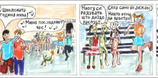 Марсо Марсоски
