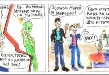 Марсо Марсоски