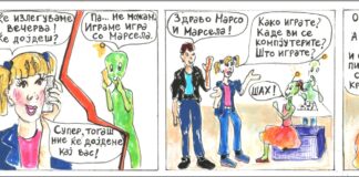 Марсо Марсоски