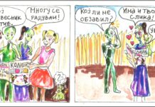 Марсо Марсоски
