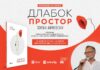 „Длабок простор“ е ново поетско нурнување во светот на Зоран Анчевски