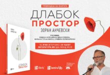„Длабок простор“ е ново поетско нурнување во светот на Зоран Анчевски