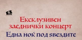 „Танец“ и „Ладо“ со два заеднички концерти во Битола и Скопје