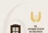 Избрани финалистите за наградата „Браќа Миладиновци“