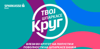 Купувај со попуст во повеќе од 300 продаѓни места п Шпаркасе бакнаја лансира платформата „Шпаркасе круг“