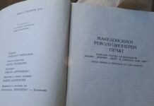 Периодичниот печат и весниците – силното оружје на Организацијата