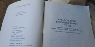 Периодичниот печат и весниците – силното оружје на Организацијата