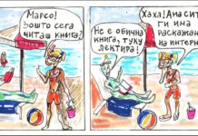 Марсо Марсоски