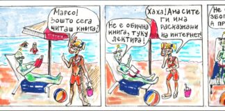 Марсо Марсоски