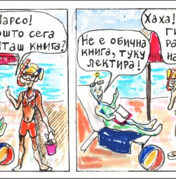 Марсо Марсоски