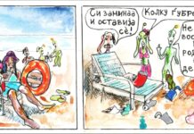 Марсо Марсоски