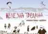 Физиономијата на фестивалот останува иста – со акцент на авторските филмови