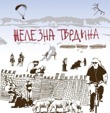 Физиономијата на фестивалот останува иста – со акцент на авторските филмови