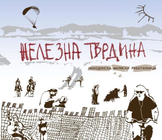 Физиономијата на фестивалот останува иста – со акцент на авторските филмови