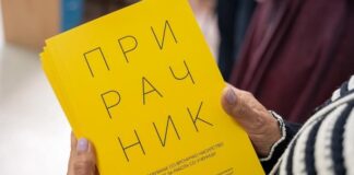 Прирачниците од кампањата „Крени глас – Стоп за булинг“ достапни и онлајн