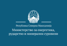 Два реформски чекора во енергетиката добија зелено светло од Европската комисија