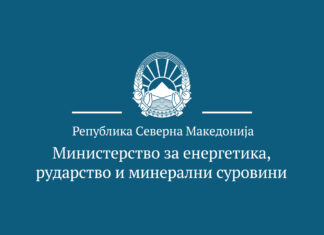 Два реформски чекора во енергетиката добија зелено светло од Европската комисија