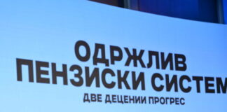 Вториот пензиски столб е стабилна основа за сигурна пензиска иднина