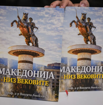 По Скопје и во Охрид беше промовирана монографијата „Македонија низ вековите“ од д-р Виолета Ачкоска