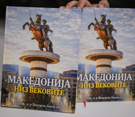 По Скопје и во Охрид беше промовирана монографијата „Македонија низ вековите“ од д-р Виолета Ачкоска