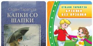 Животот е натпревар што трае