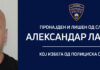 Уапсен Александар Лазаров, кој избега од Полициската станица во Кочани