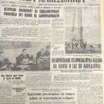 Приказната за македонската нафта (прв дел) Што се барало во Овчеполието и Тиквешијата?