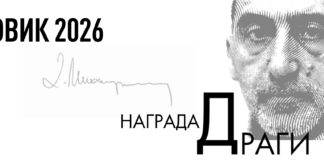 Во конкуренција за наградата „Драги“ се 27 македонски преведувачи