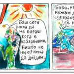Марсо Марсоски