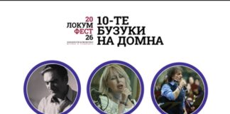 „Локум фест – музика и традиција“ се отвора во Хераклеја