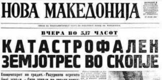 Заедничката одговорност и силната солидарност се изданок од Скопје 1963-та