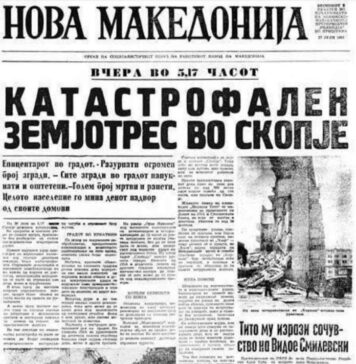 Заедничката одговорност и силната солидарност се изданок од Скопје 1963-та