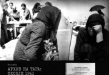 Архивски материјали што сведочат за тагата како лично искуство и културна меморија на градот
