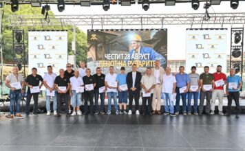 БулМак го одбележа Денот на рударите и десетгодишниот јубилеј