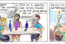 Марсо Марсоски