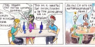 Марсо Марсоски
