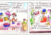 Марсо Марсоски