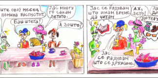 Марсо Марсоски