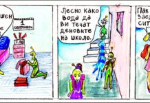 Марсо Марсоски