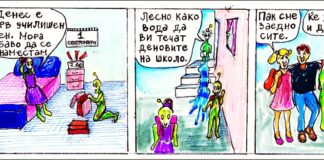 Марсо Марсоски