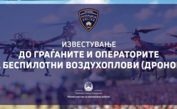 МВР со апел до операторите на дронови: Не летајте во близина на полициски хеликоптери