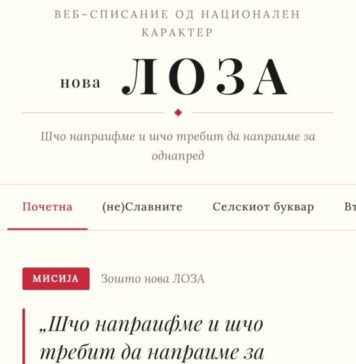 „Нова Лоза“ – дигиталниот глас на македонската мисла и дијаспората