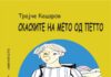 Училиште