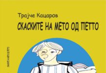Училиште