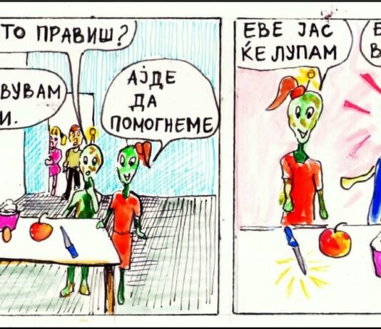 Марсо Марсоски