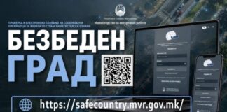 МВР: Странските возачи можат да проверат и платат казни пред да ја напуштат земјата