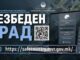 МВР: Странските возачи можат да проверат и платат казни пред да ја напуштат земјата