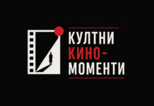 „Хирошима, љубов моја“ (Hiroshima mon amour, 1959)