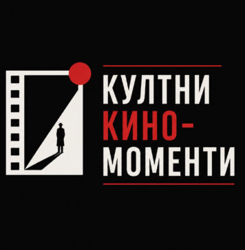 „Хирошима, љубов моја“ (Hiroshima mon amour, 1959)