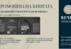 Промоција на книгата „Македонски идентитетски прашања“ од проф. д-р Јованка Кепеска